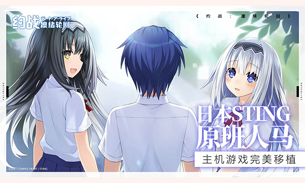 约战凛绪轮回游戏纯净最新版图1