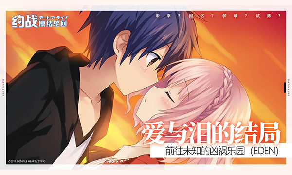 约战凛绪轮回游戏纯净最新版图2