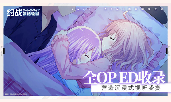 约战凛绪轮回游戏纯净最新版图3