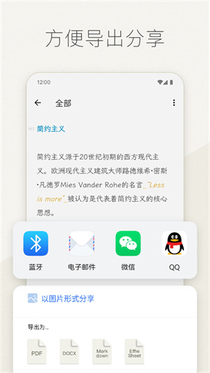 Effie写作软件  官方最新版图1