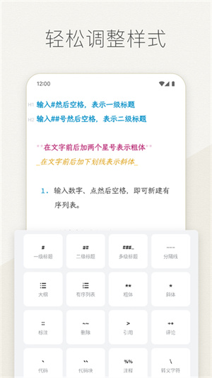 Effie写作软件  官方最新版图2