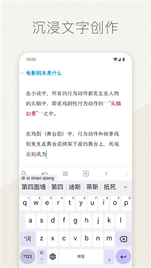 Effie写作软件  官方最新版图5