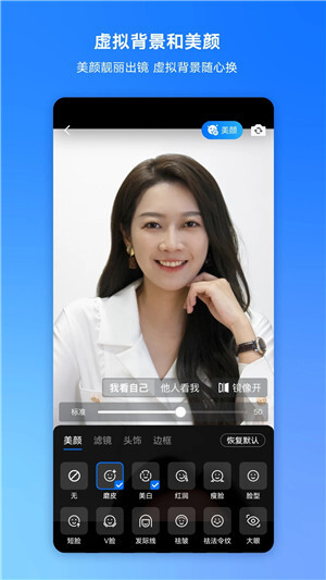 腾讯会议（Tencent Meeting）  安卓免费版图4