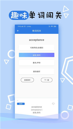 托业听力  安卓直装版图4