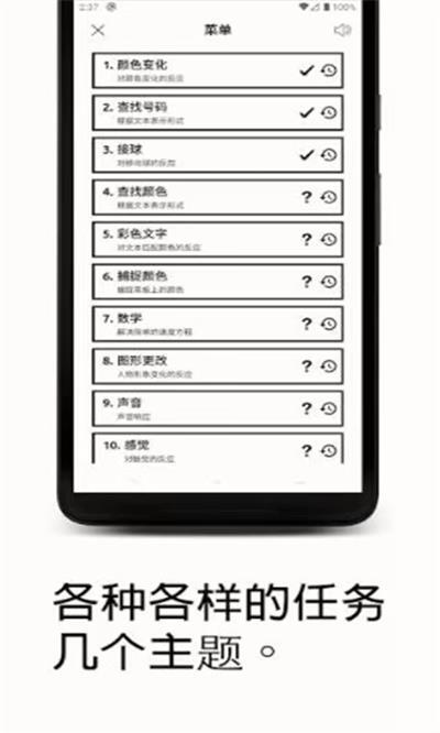 反应训练安卓直装版图1