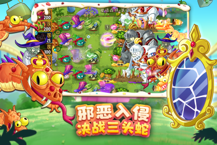 植物大战僵尸2奇妙时空之旅官方正版(3)