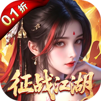 破晓九天0.1折版