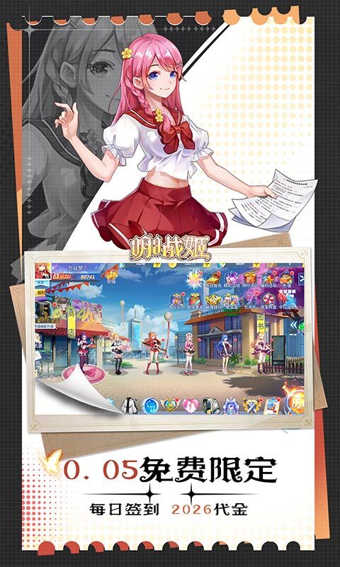 明日战姬0.05免费版(3)