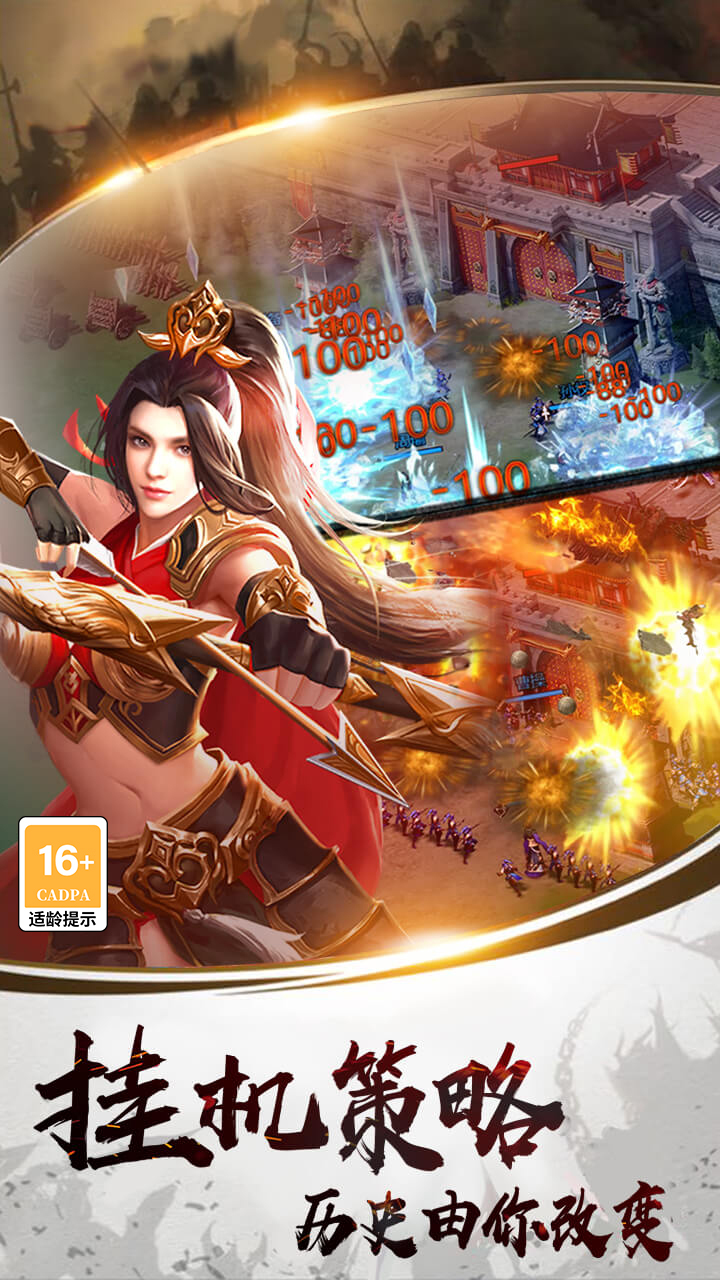 乱弹三国志0.1折(3)