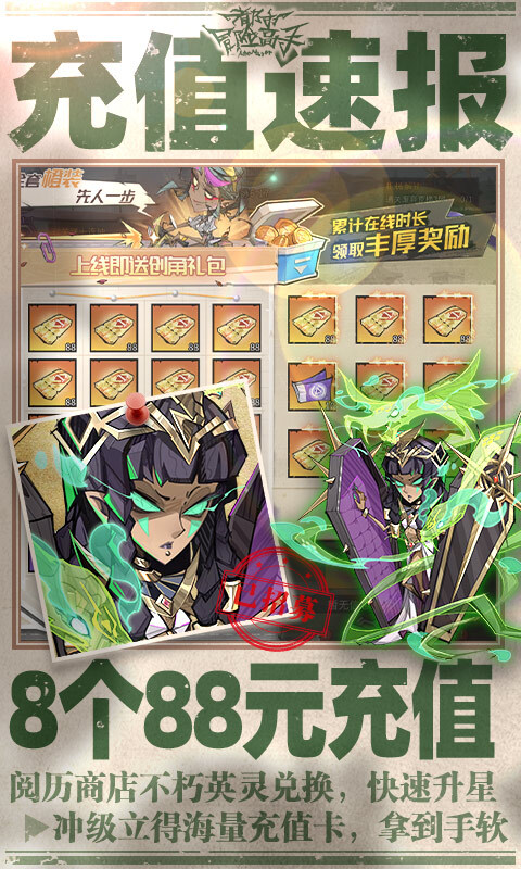 都市冒险高手0.05折(3)