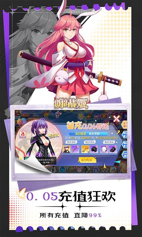明日战姬0.05免费版(1)
