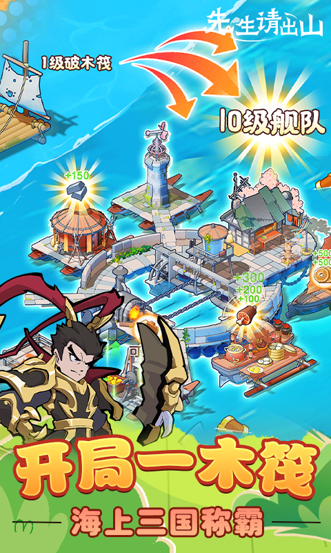 先生请出山免费版(2)