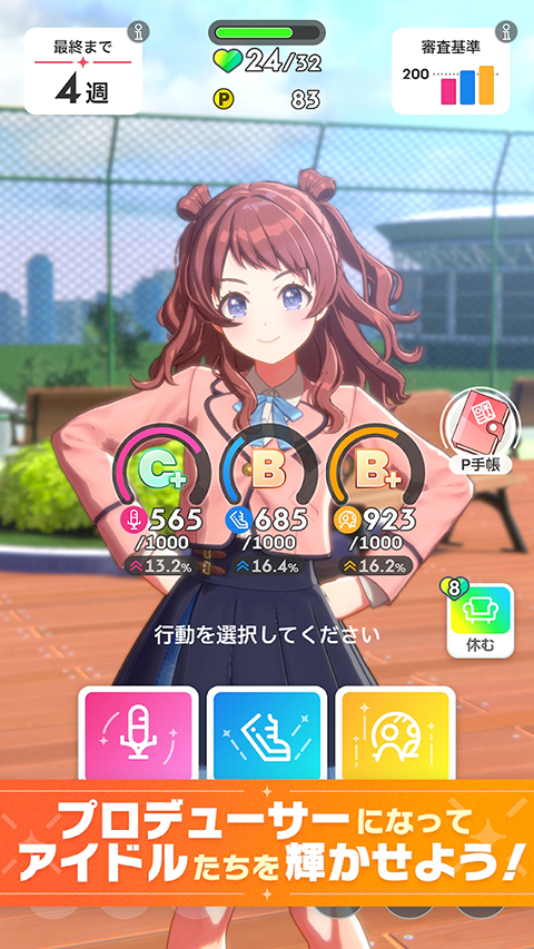 学园偶像大师2026最新版截图3