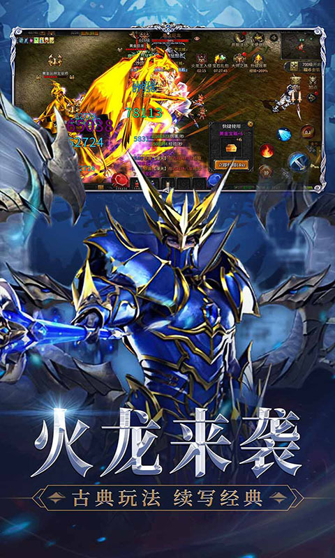 神兵奇迹手游官网版(3)