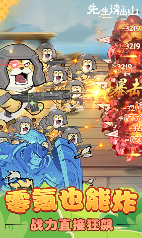 先生请出山免费版(3)