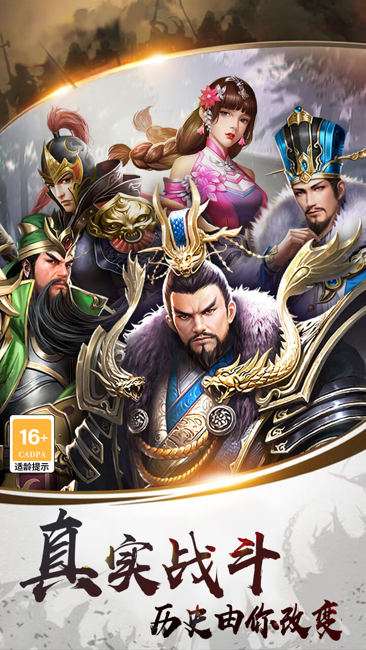 乱弹三国志0.1折(1)