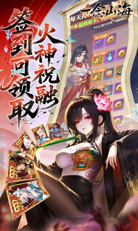 一念山海3.5折免费版(2)