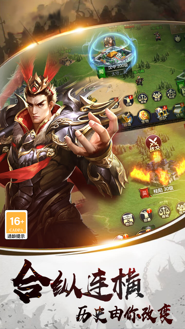 乱弹三国志0.1折(2)