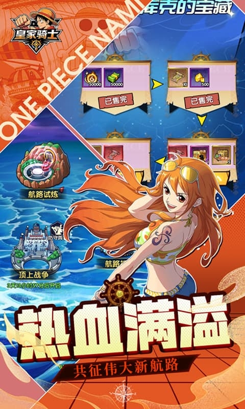 皇家骑士0.1折版本(3)