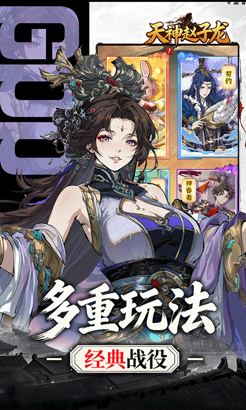 天神赵子龙0.1折手游(2)