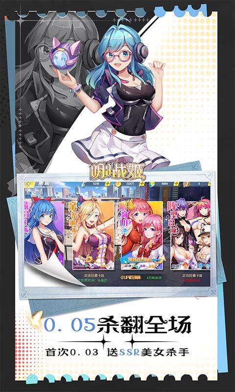 明日战姬0.05免费版(2)