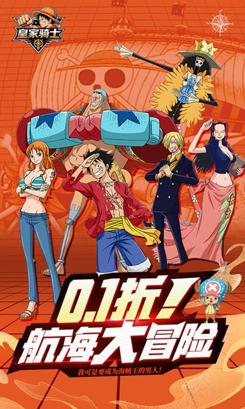 皇家骑士0.1折版本(2)