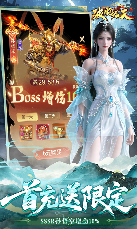 破晓九天0.1折版(3)