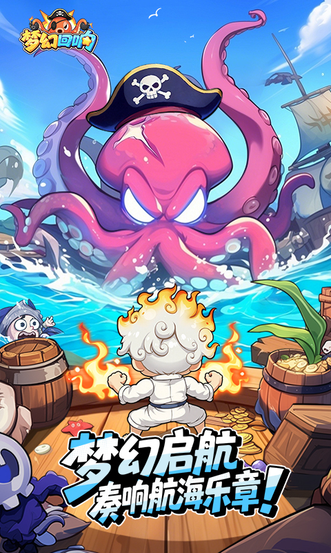 梦幻回响官网版(1)