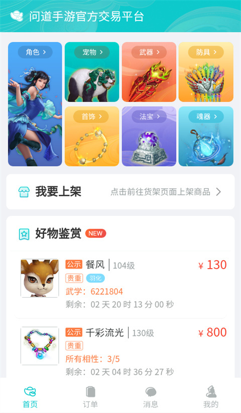聚宝斋app官网版(3)