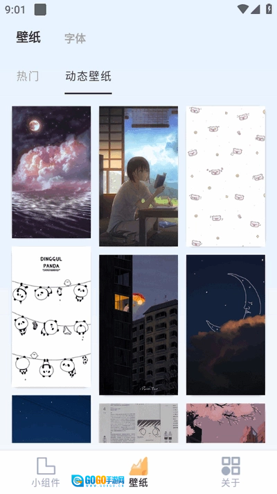 万能桌面小组件盒子免费原版图3