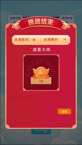 头脑无敌手游免费版图3