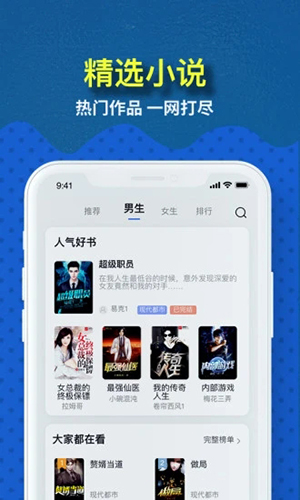 趣小说通用版图2