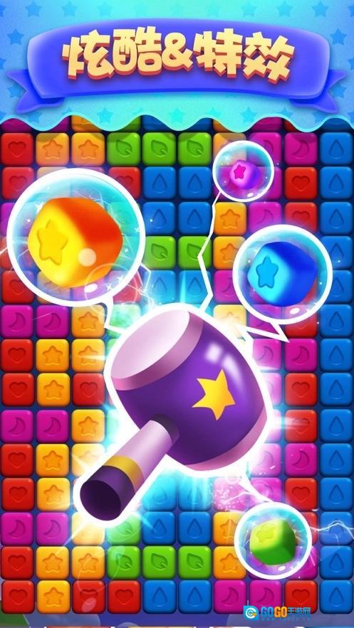 疯狂玩消星星图3