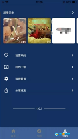钉子影视免费原版图2