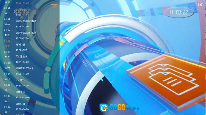 山河TV电视版图1