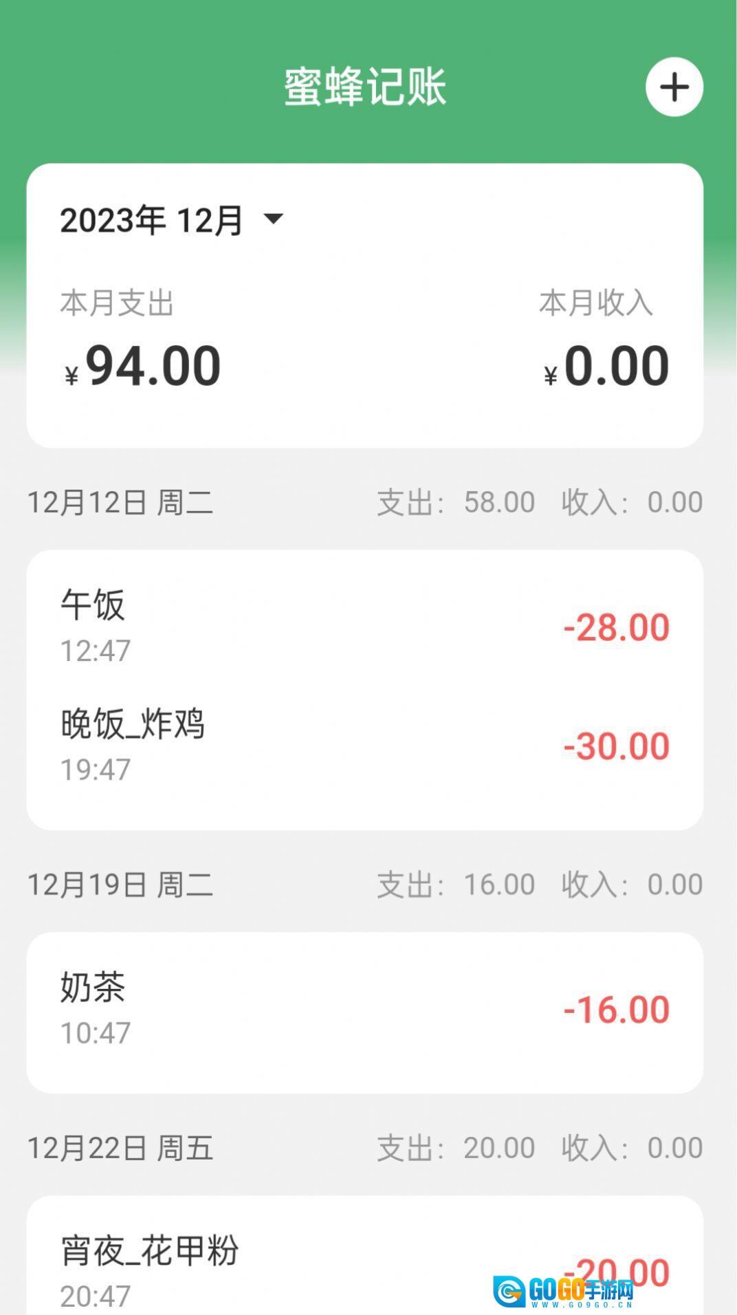 荷娱蜜蜂WiFi图1