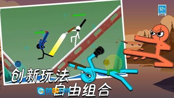 火柴人单挑狂人图3