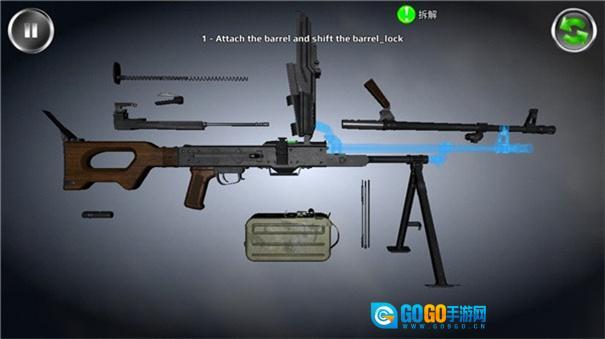 武器拆卸模拟器图3