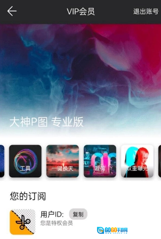 大神p图安卓版图1