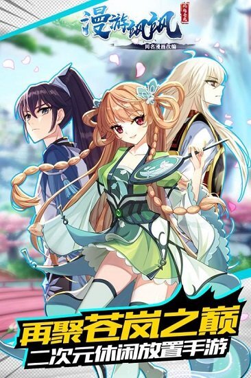 漫游飒飒免费原版图2