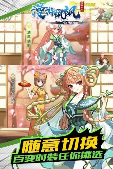 漫游飒飒免费原版图1