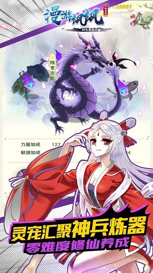 漫游飒飒免费原版图3