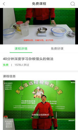 师傅在吗官方正版图2