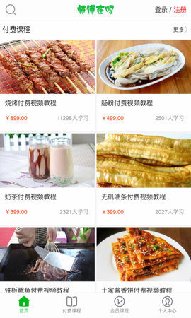 师傅在吗官方正版图3