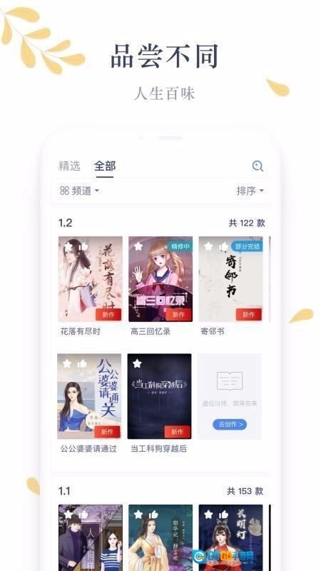 木夕阅读通用版图4