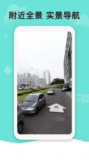 北斗三号全球卫星导航系统安卓官方版图2