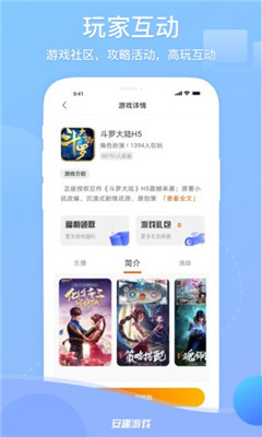 安趣盒官方正版图3