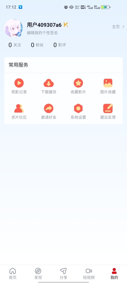 当当影视TV版图3