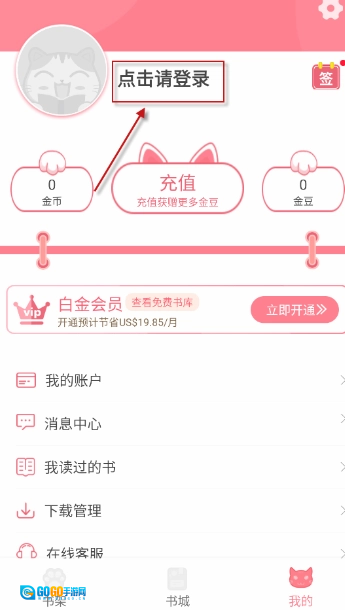 Fun漫画观看官方版图4