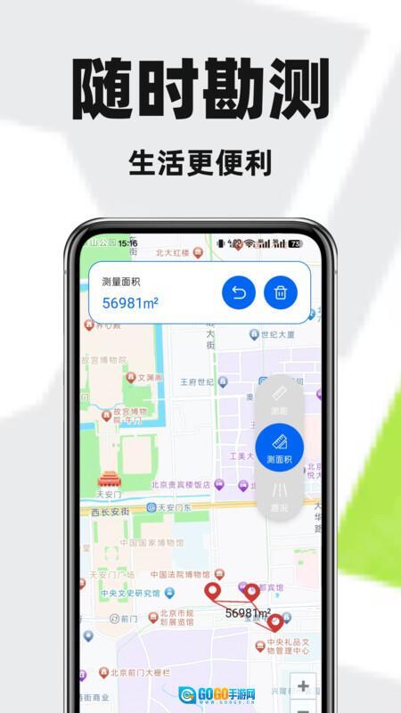 竹鲸手机导航地图图1